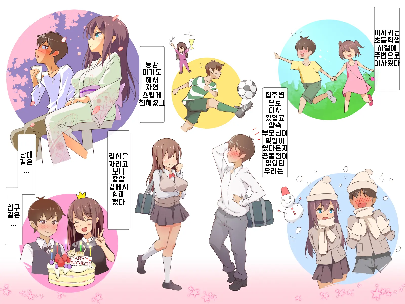 Daisuki Na Osananajimi No Hatsu Ecchi Kara Kekkon, Aka-Chan Ga Umareru Made Mimamocchatta
